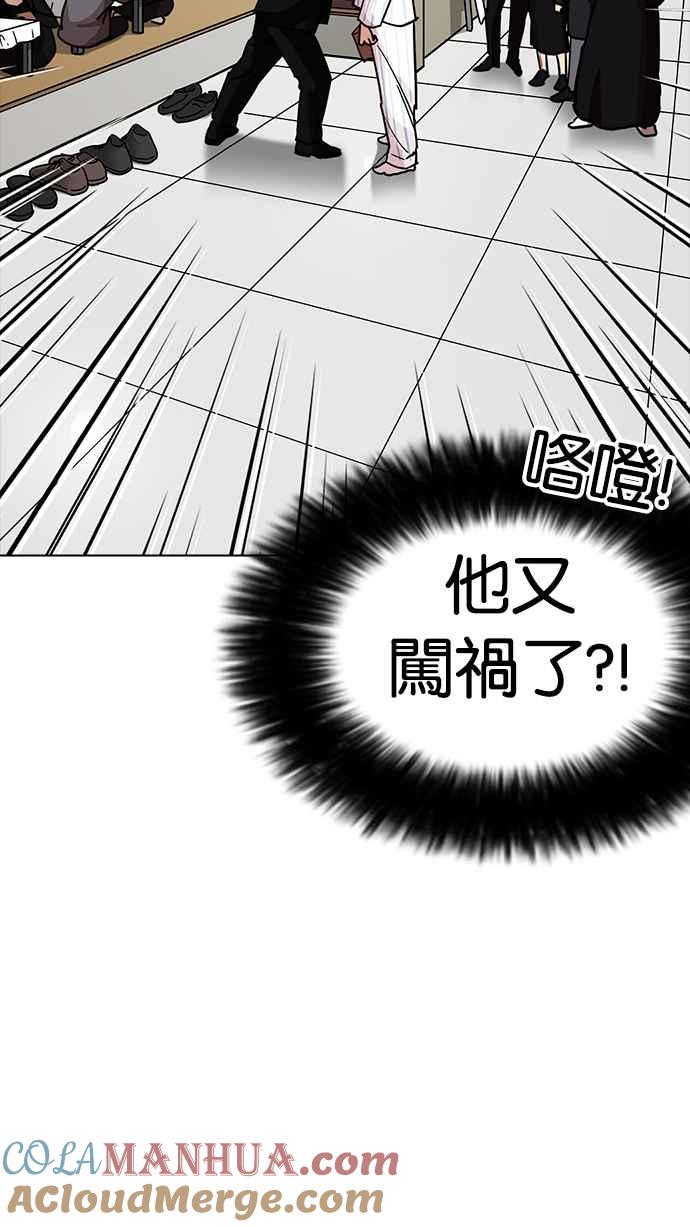 看脸时代 [第222话]「离家出走」组织 [04] 第45页