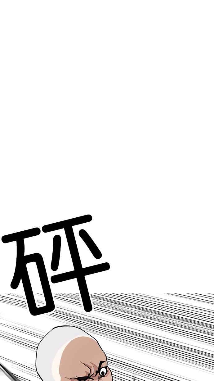 看脸时代 [第222话]「离家出走」组织 [04] 第18页