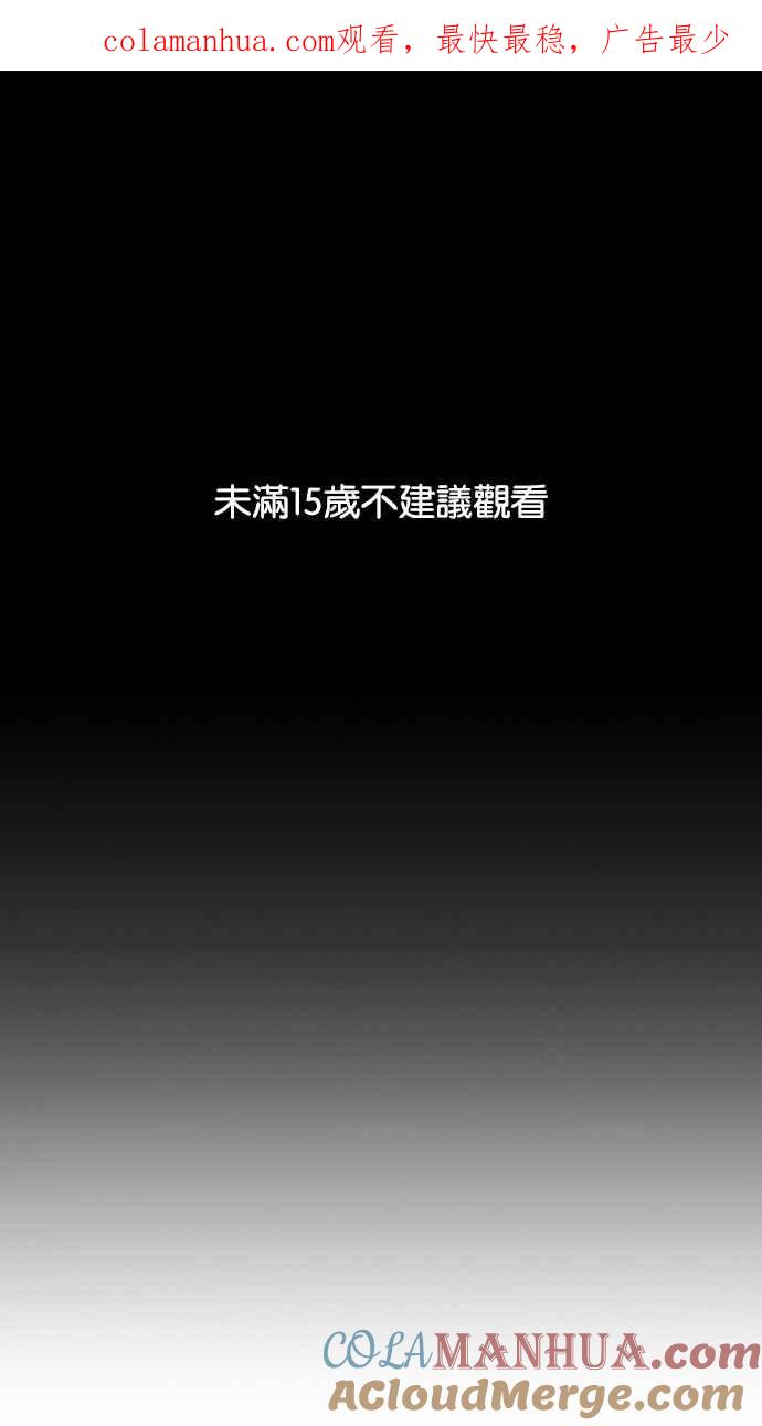 看脸时代 [第222话]「离家出走」组织 [04] 第1页