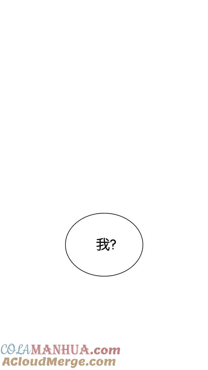 看脸时代 [第222话]「离家出走」组织 [04] 第109页