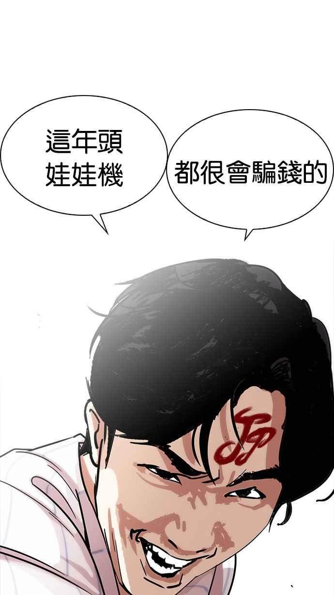 看脸时代 [第223话]「离家出走」组织 [05] 第103页