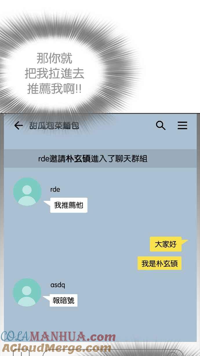 看脸时代 [第223话]「离家出走」组织 [05] 第121页
