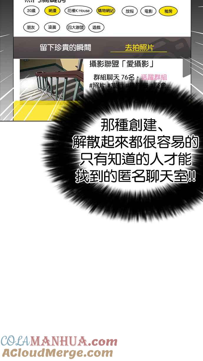看脸时代 [第223话]「离家出走」组织 [05] 第117页