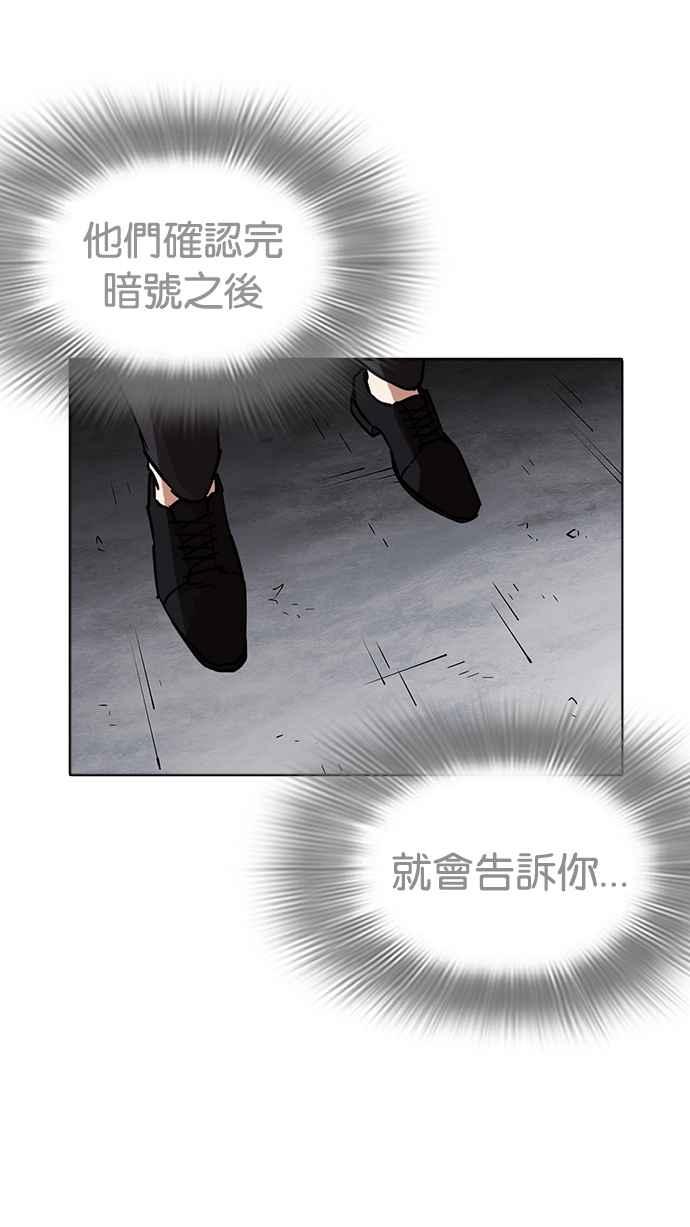 看脸时代 [第223话]「离家出走」组织 [05] 第124页