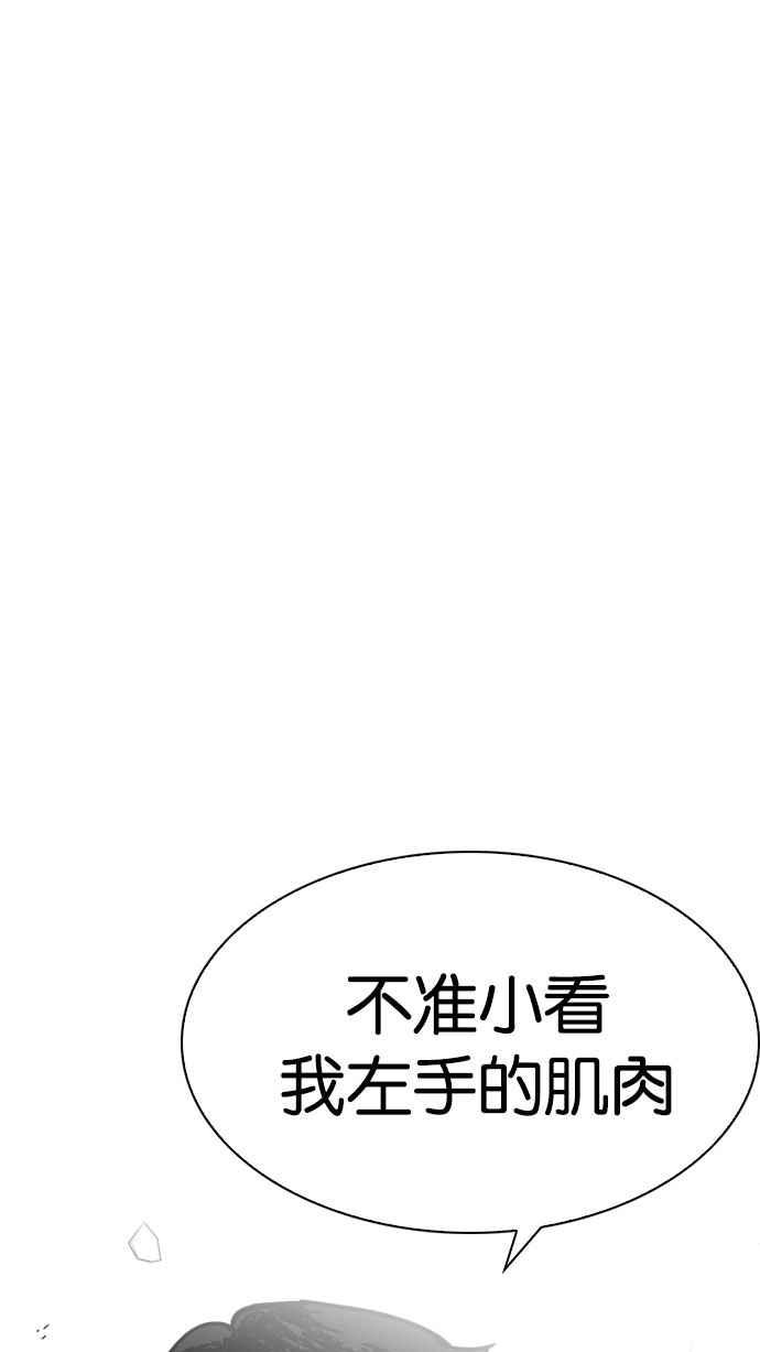 看脸时代 [第223话]「离家出走」组织 [05] 第96页