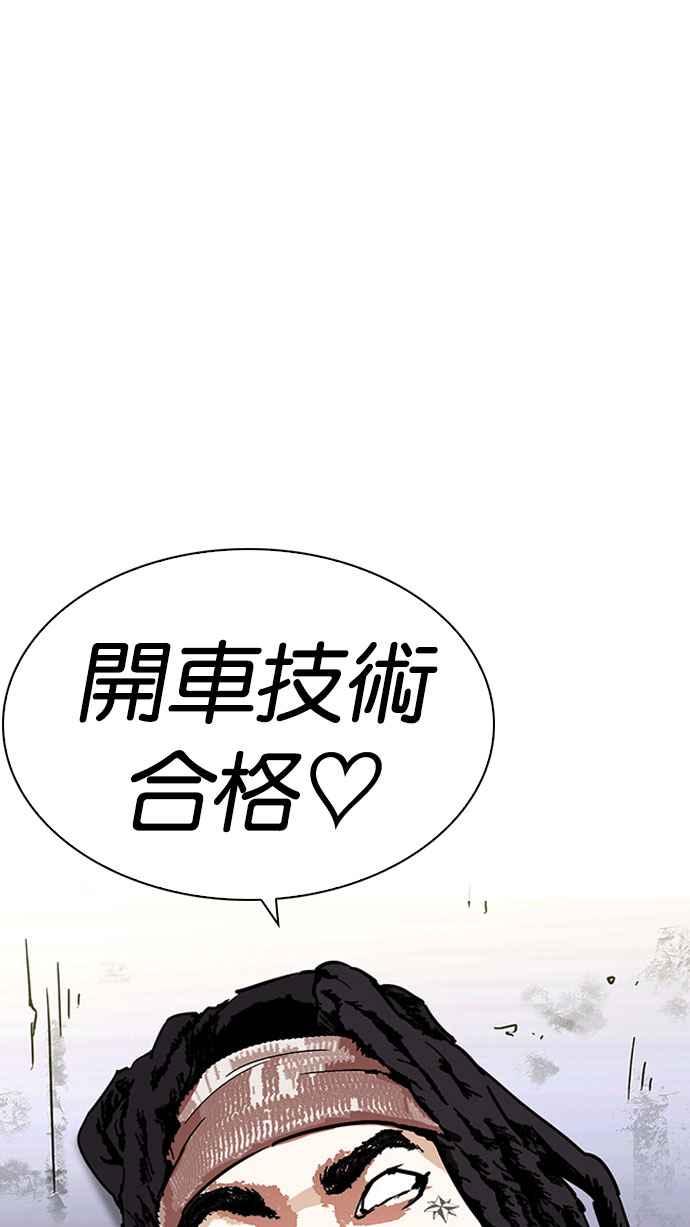 看脸时代 [第223话]「离家出走」组织 [05] 第16页