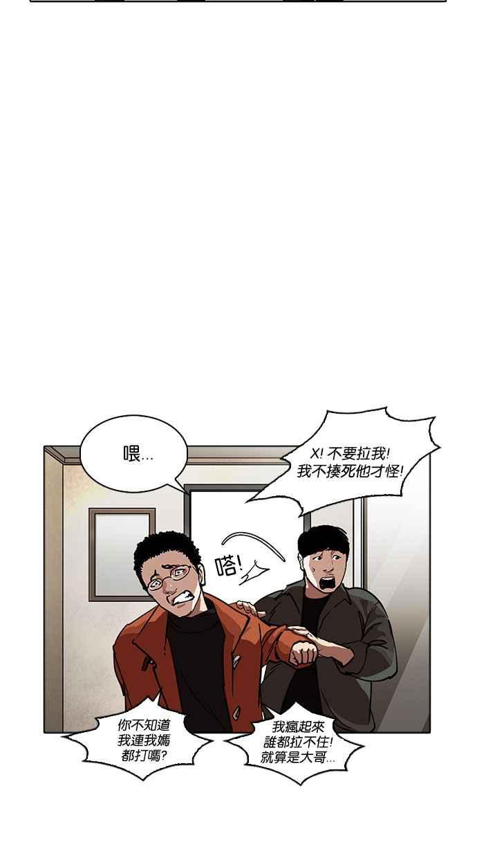 看脸时代 [第223话]「离家出走」组织 [05] 第55页