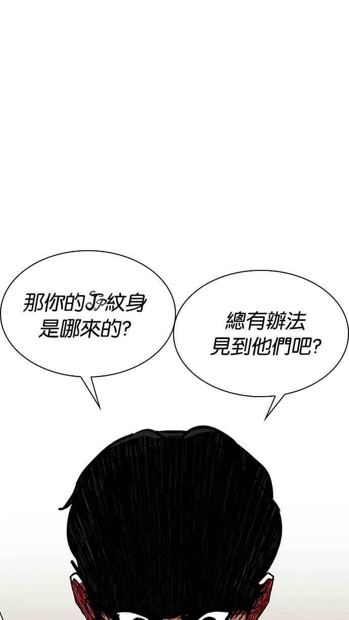 看脸时代 [第223话]「离家出走」组织 [05] 第47页