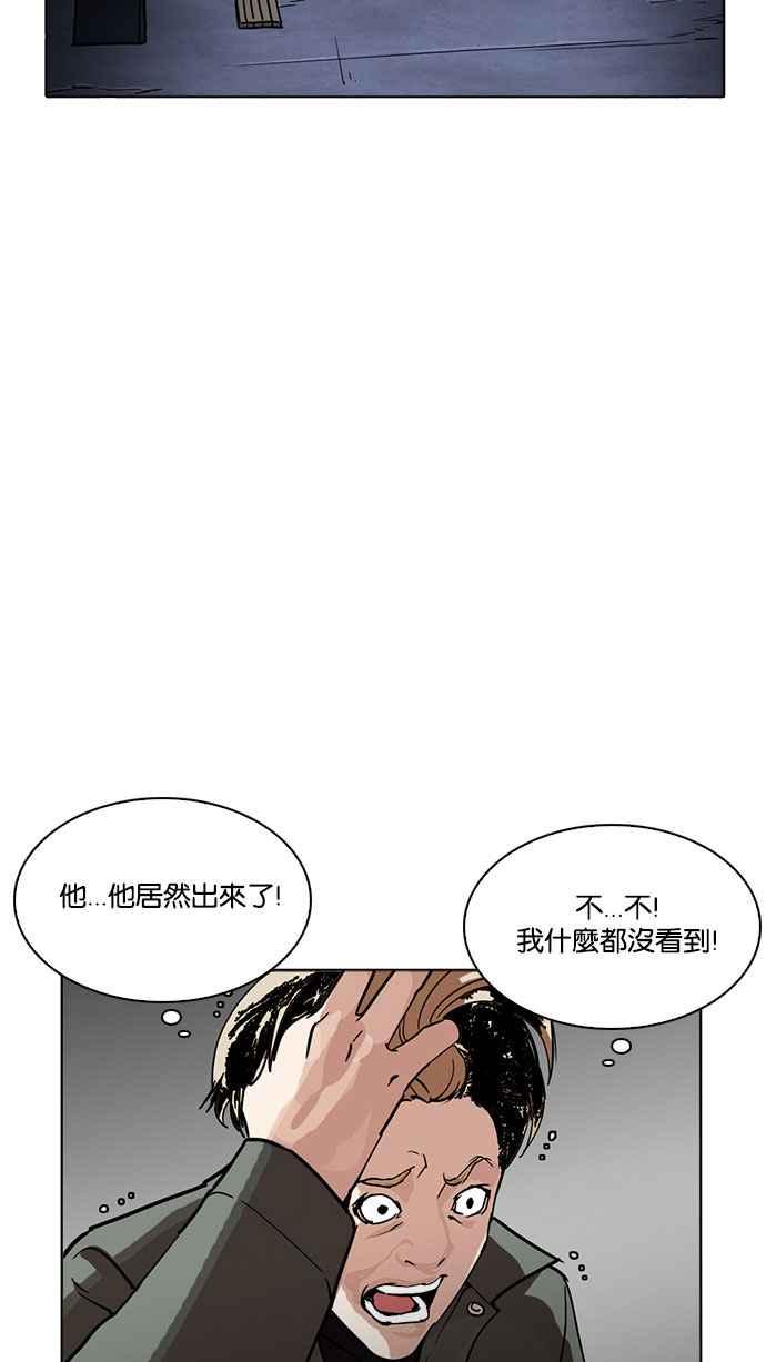 看脸时代 [第223话]「离家出走」组织 [05] 第3页
