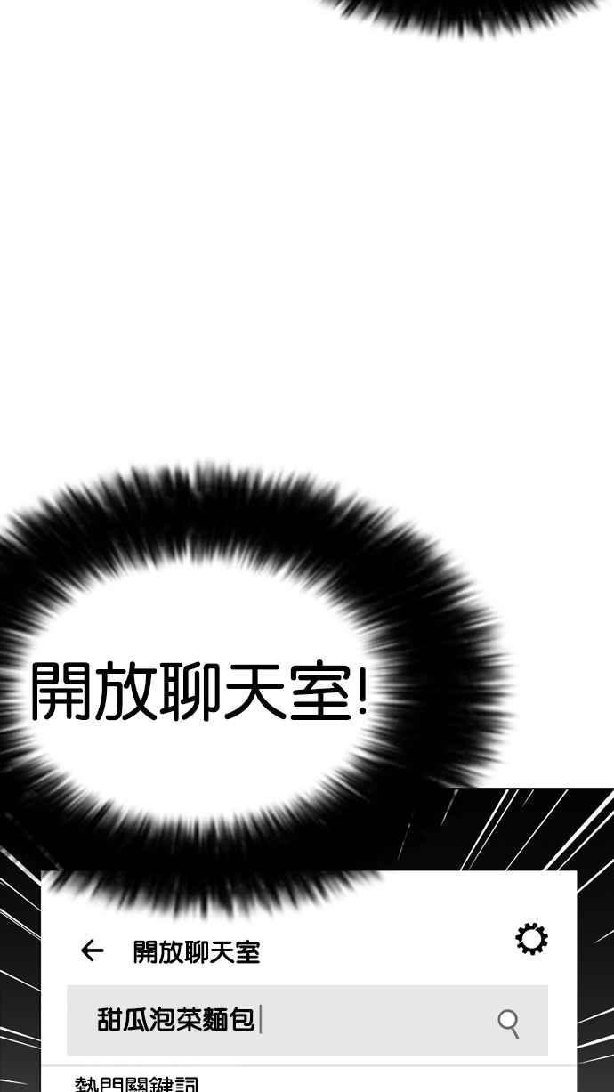 看脸时代 [第223话]「离家出走」组织 [05] 第116页