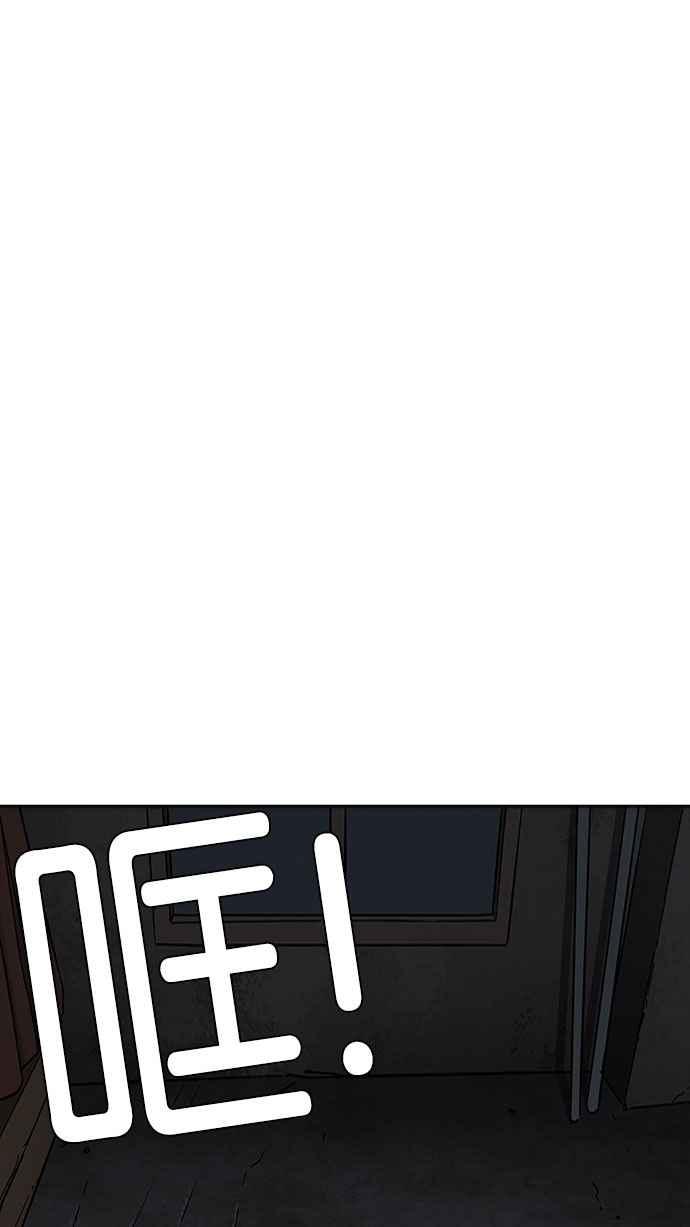看脸时代 [第223话]「离家出走」组织 [05] 第106页