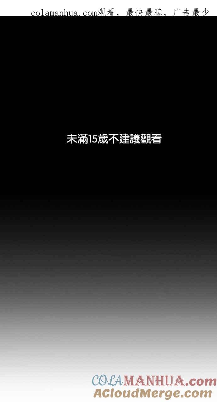 看脸时代 [第223话]「离家出走」组织 [05] 第1页