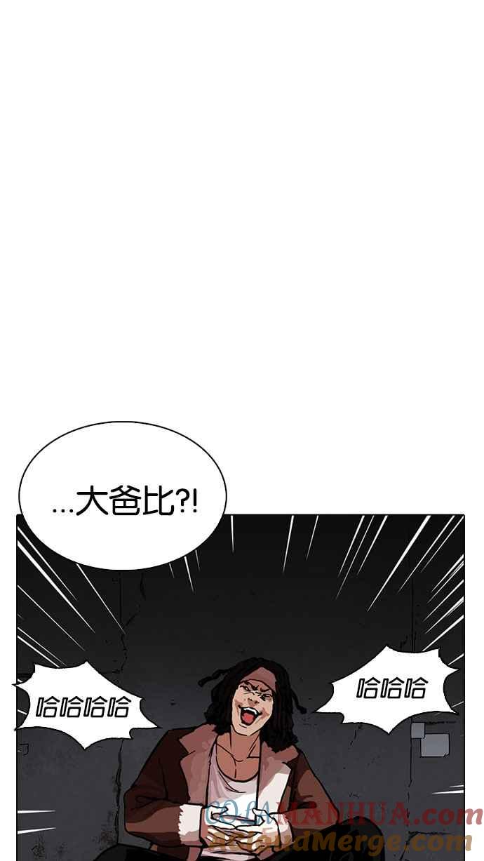 看脸时代 [第223话]「离家出走」组织 [05] 第81页