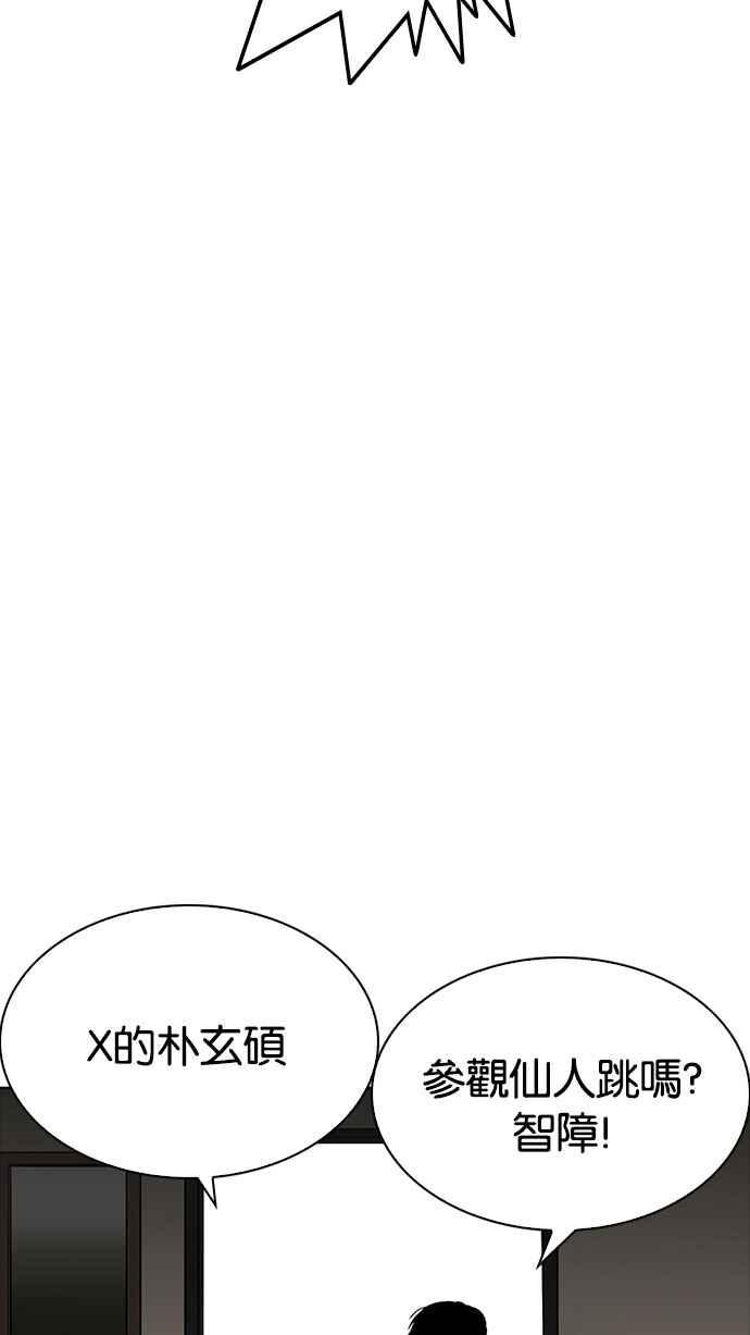 看脸时代 [第223话]「离家出走」组织 [05] 第51页