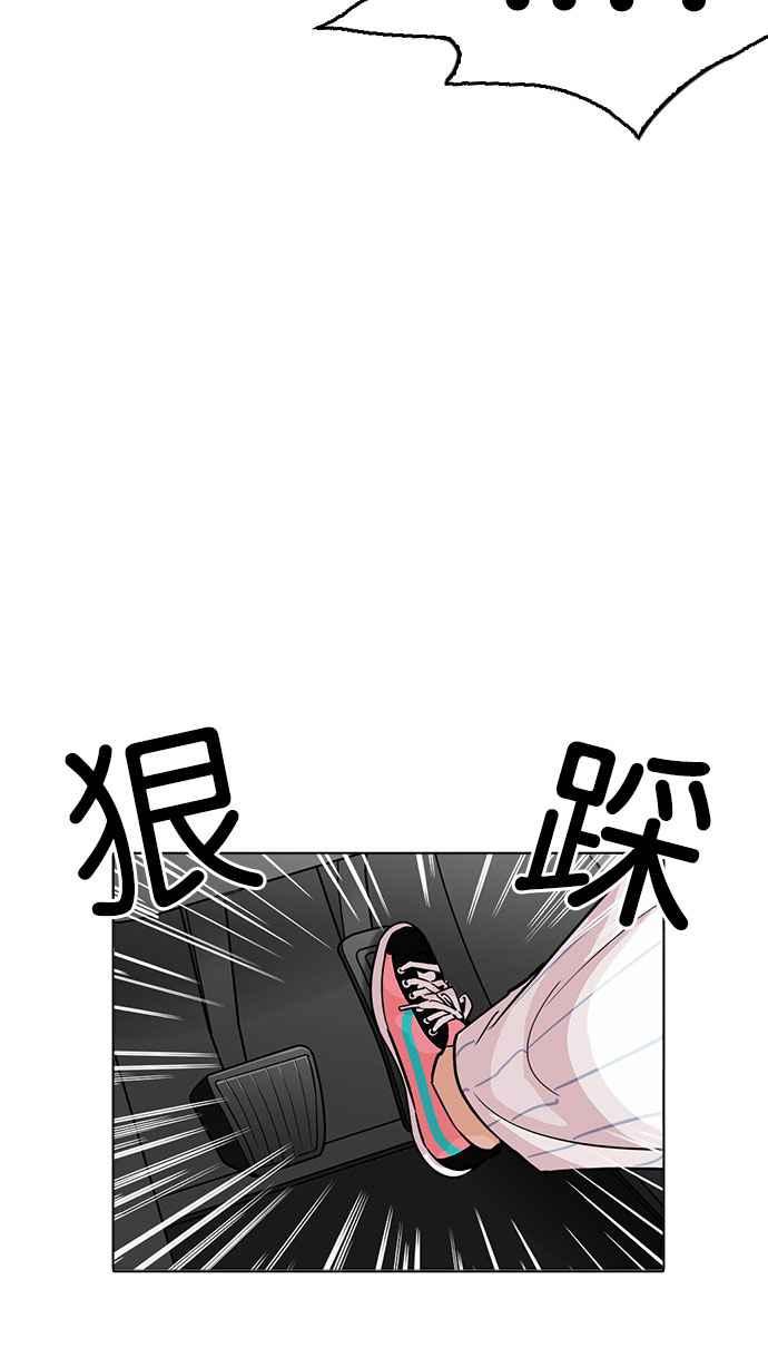 看脸时代 [第223话]「离家出走」组织 [05] 第10页