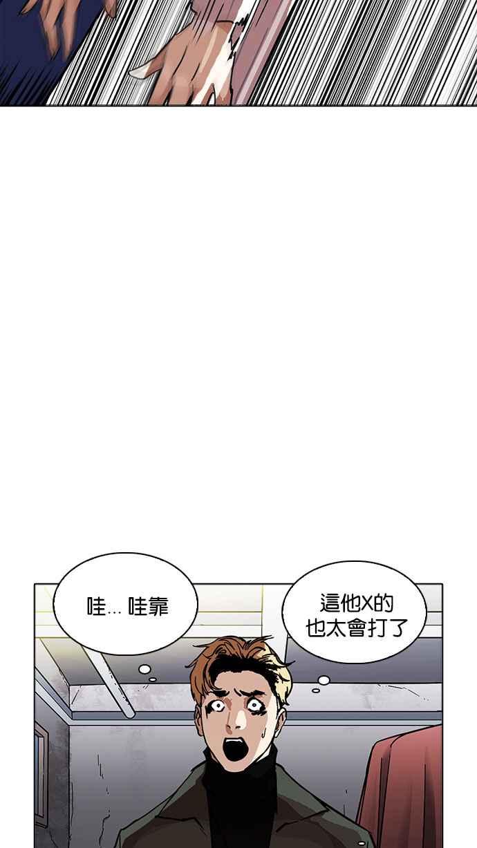 看脸时代 [第223话]「离家出走」组织 [05] 第75页