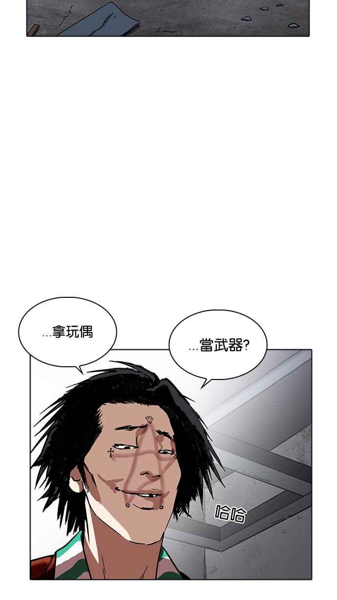 看脸时代 [第223话]「离家出走」组织 [05] 第100页