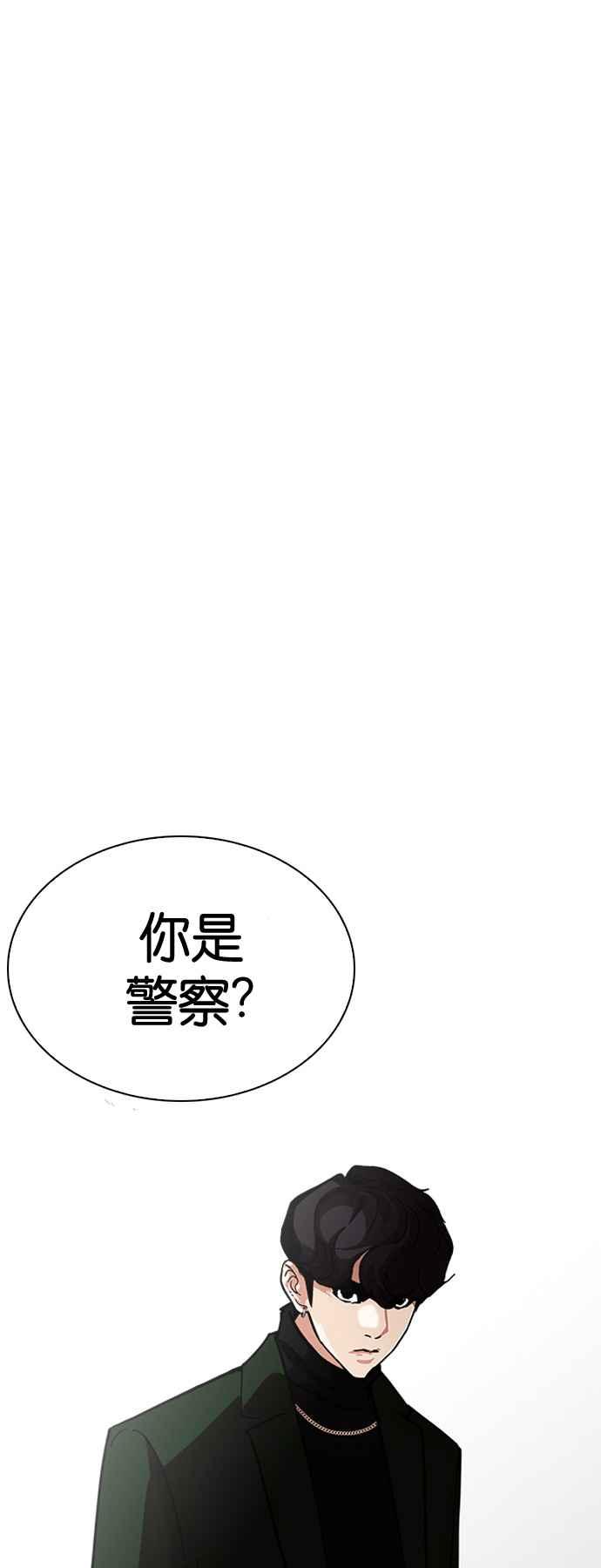 看脸时代 [第224话]「离家出走」组织 [06] 第39页