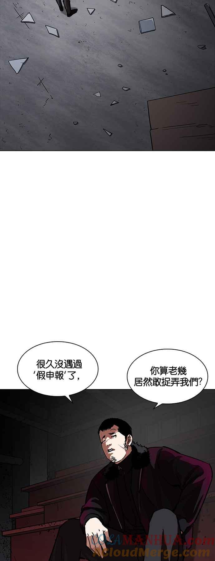 看脸时代 [第224话]「离家出走」组织 [06] 第37页