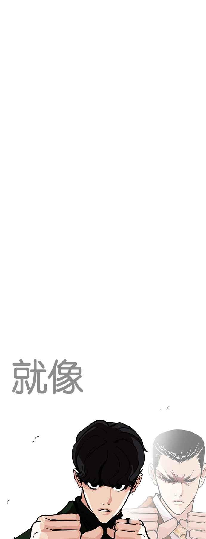 看脸时代 [第224话]「离家出走」组织 [06] 第99页