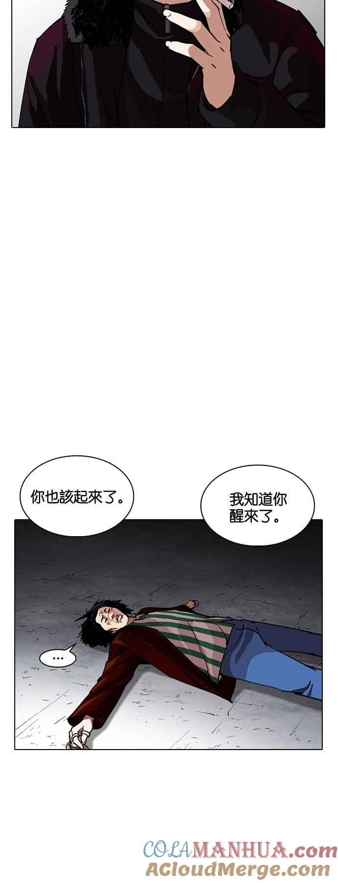 看脸时代 [第224话]「离家出走」组织 [06] 第25页