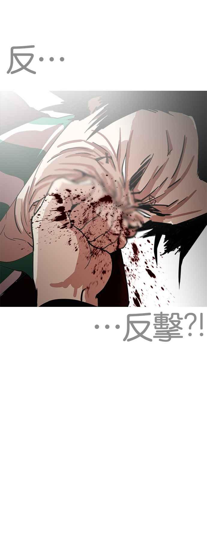 看脸时代 [第224话]「离家出走」组织 [06] 第92页