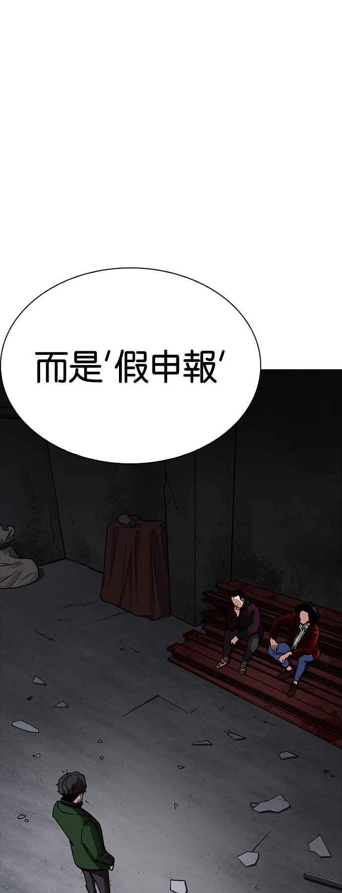 看脸时代 [第224话]「离家出走」组织 [06] 第36页