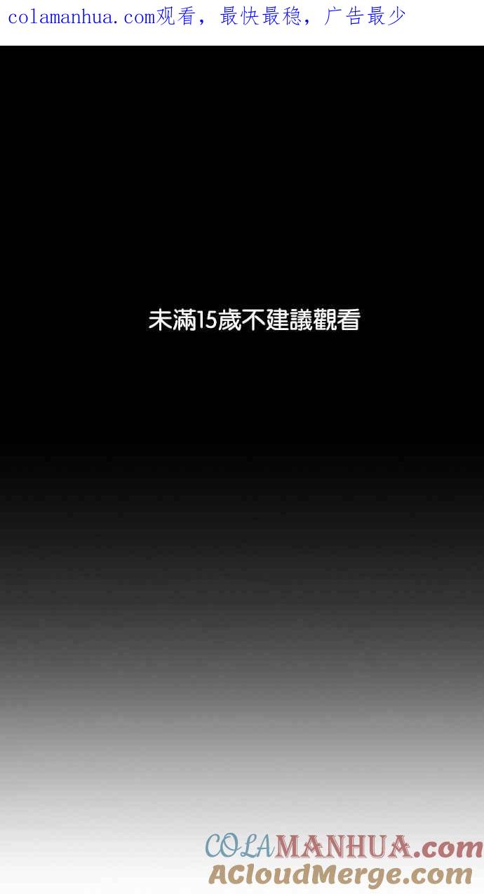 看脸时代 [第224话]「离家出走」组织 [06] 第1页