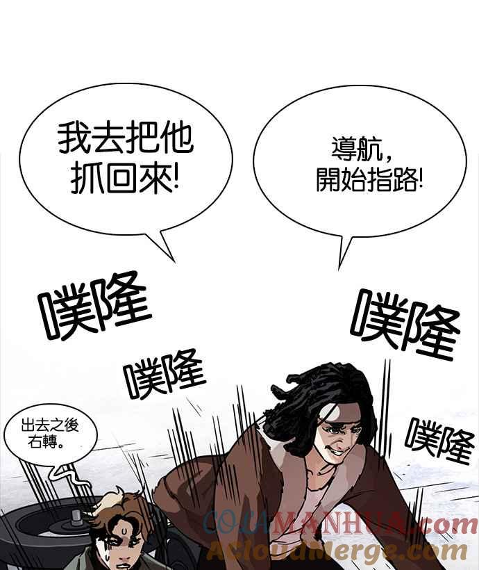 看脸时代 [第224话]「离家出走」组织 [06] 第21页