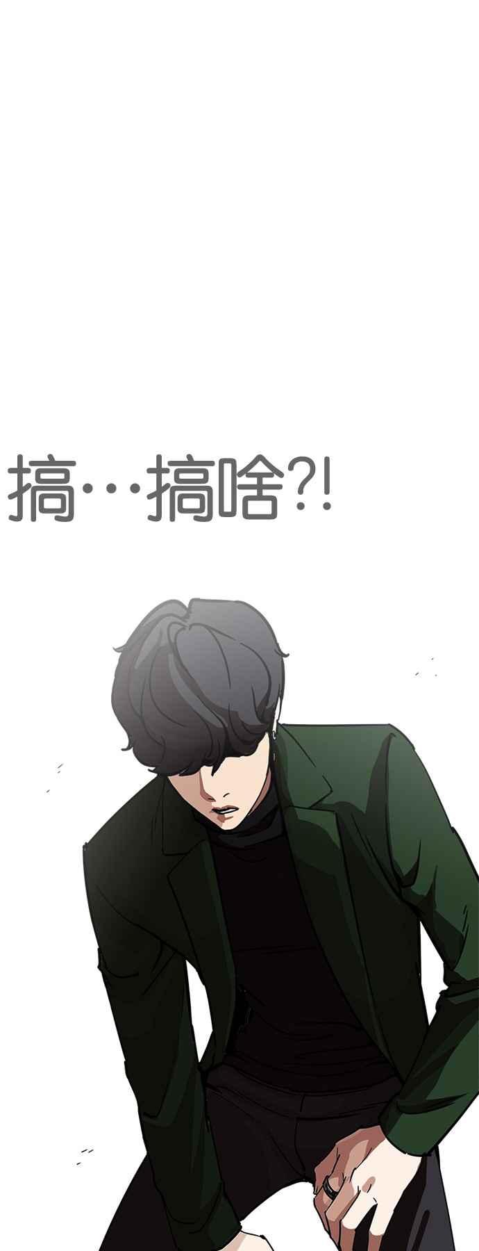 看脸时代 [第224话]「离家出走」组织 [06] 第84页