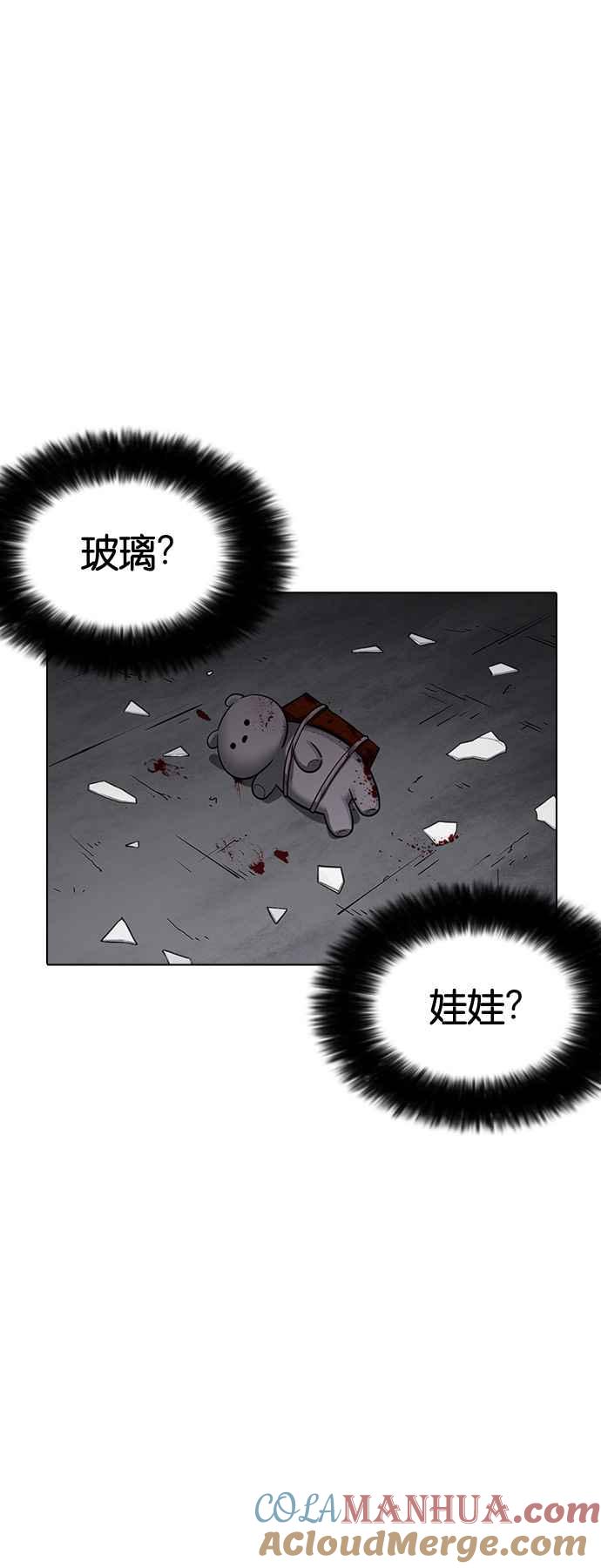 看脸时代 [第224话]「离家出走」组织 [06] 第41页