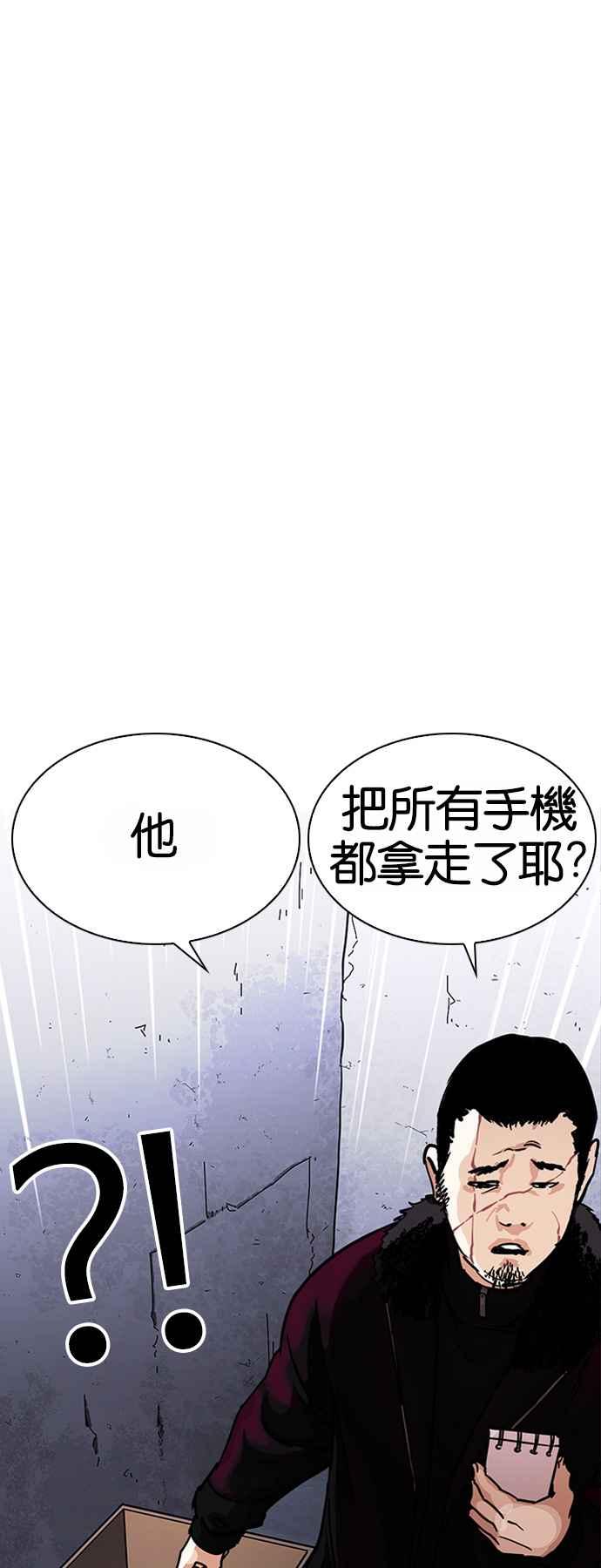 看脸时代 [第224话]「离家出走」组织 [06] 第14页
