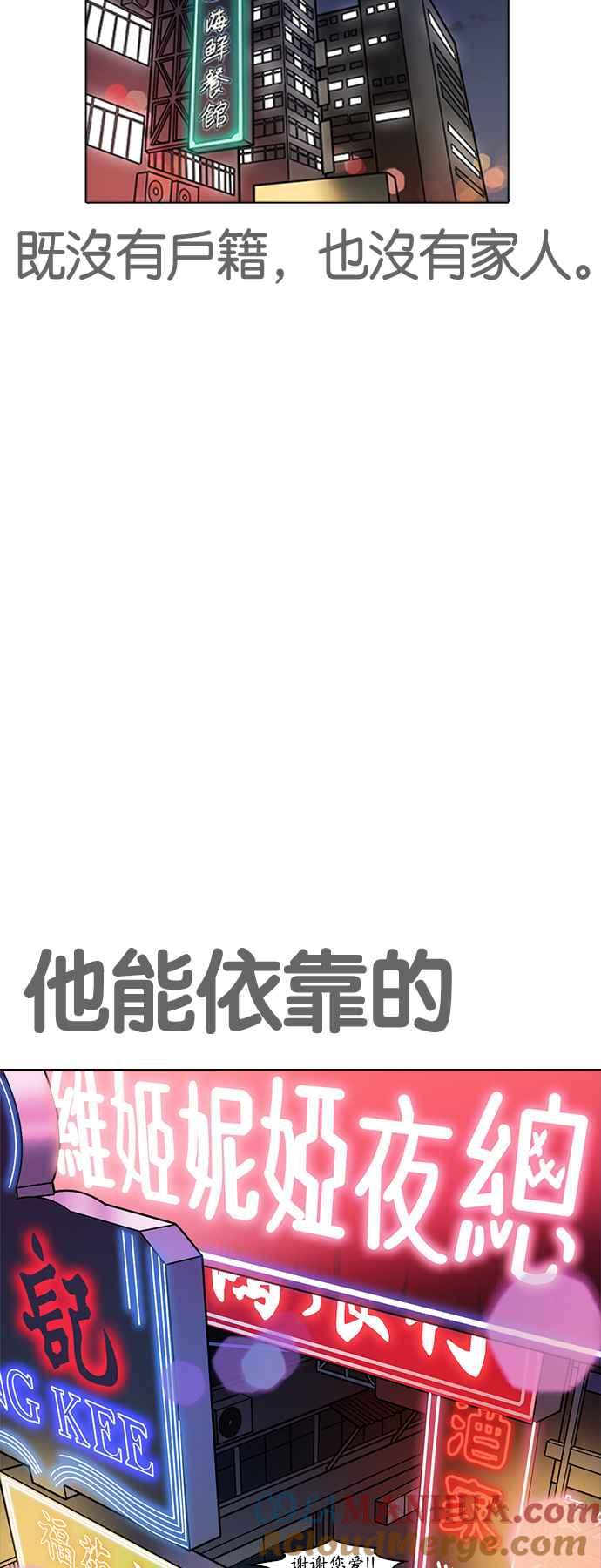看脸时代 [第224话]「离家出走」组织 [06] 第73页