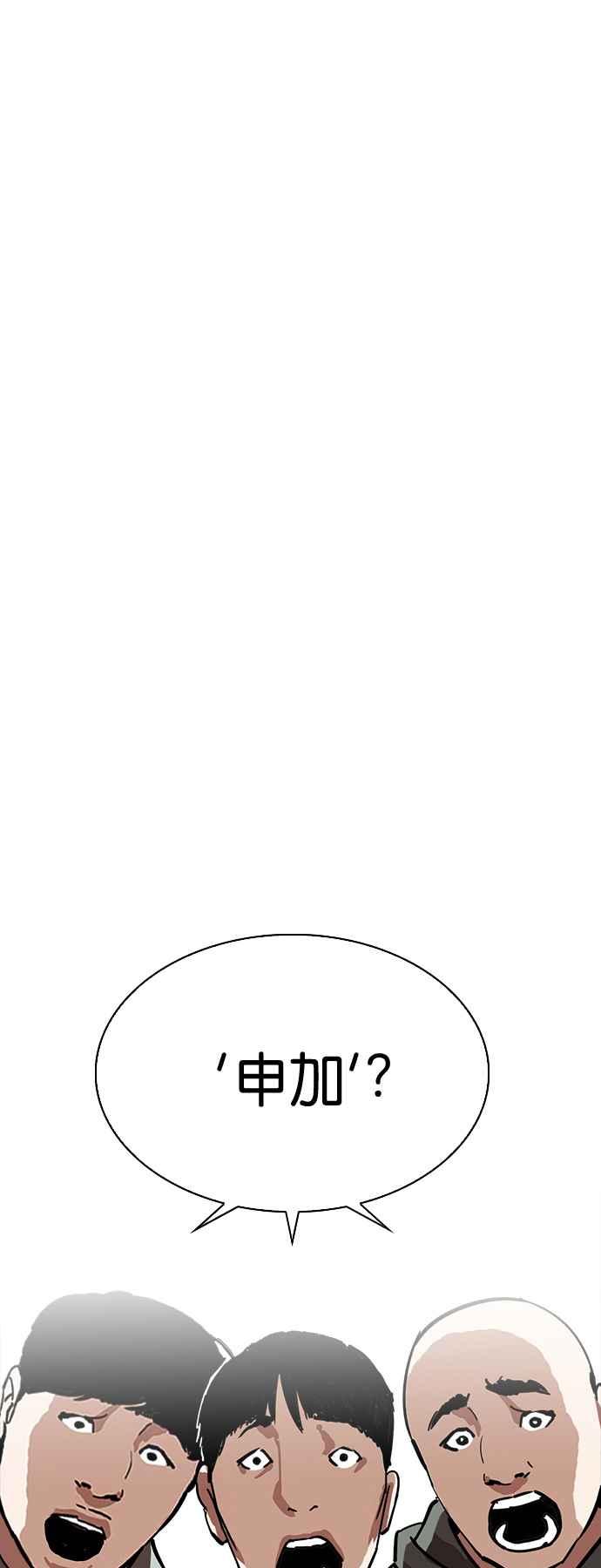 看脸时代 [第224话]「离家出走」组织 [06] 第32页