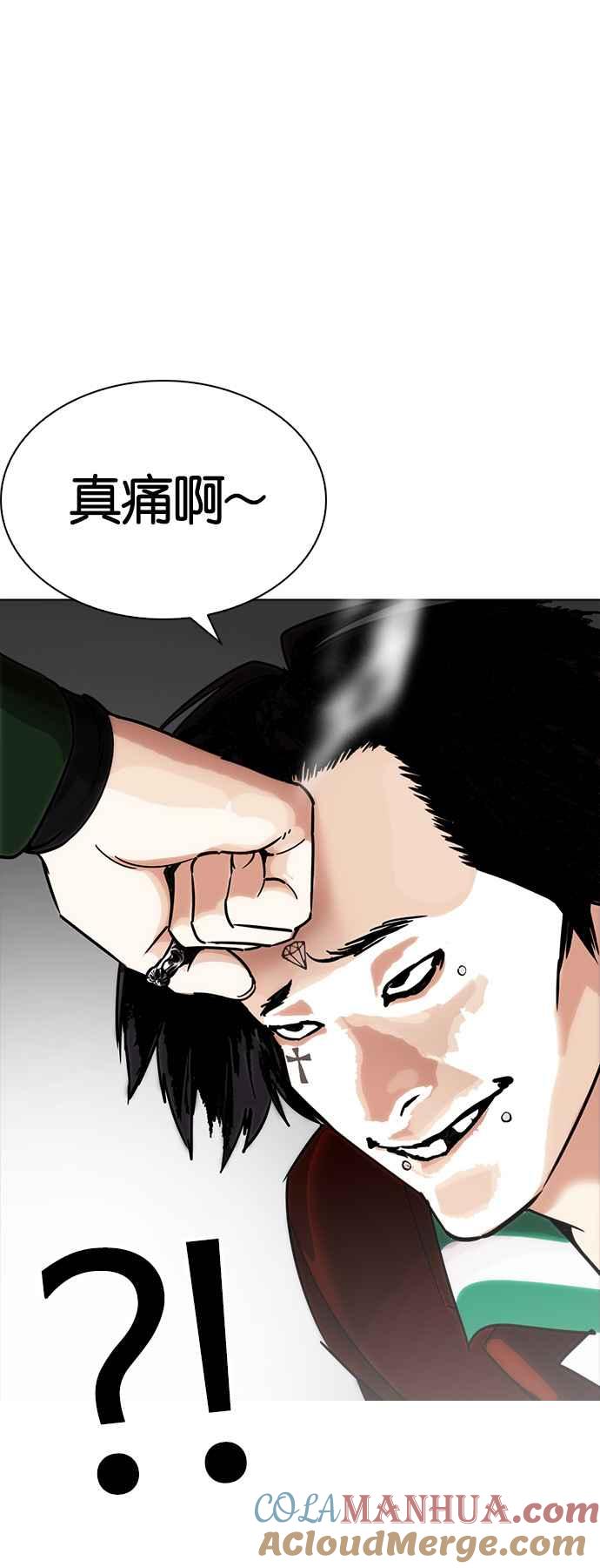看脸时代 [第224话]「离家出走」组织 [06] 第53页