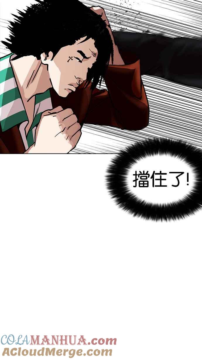 看脸时代 [第225话]「离家出走」组织 [07] 第69页