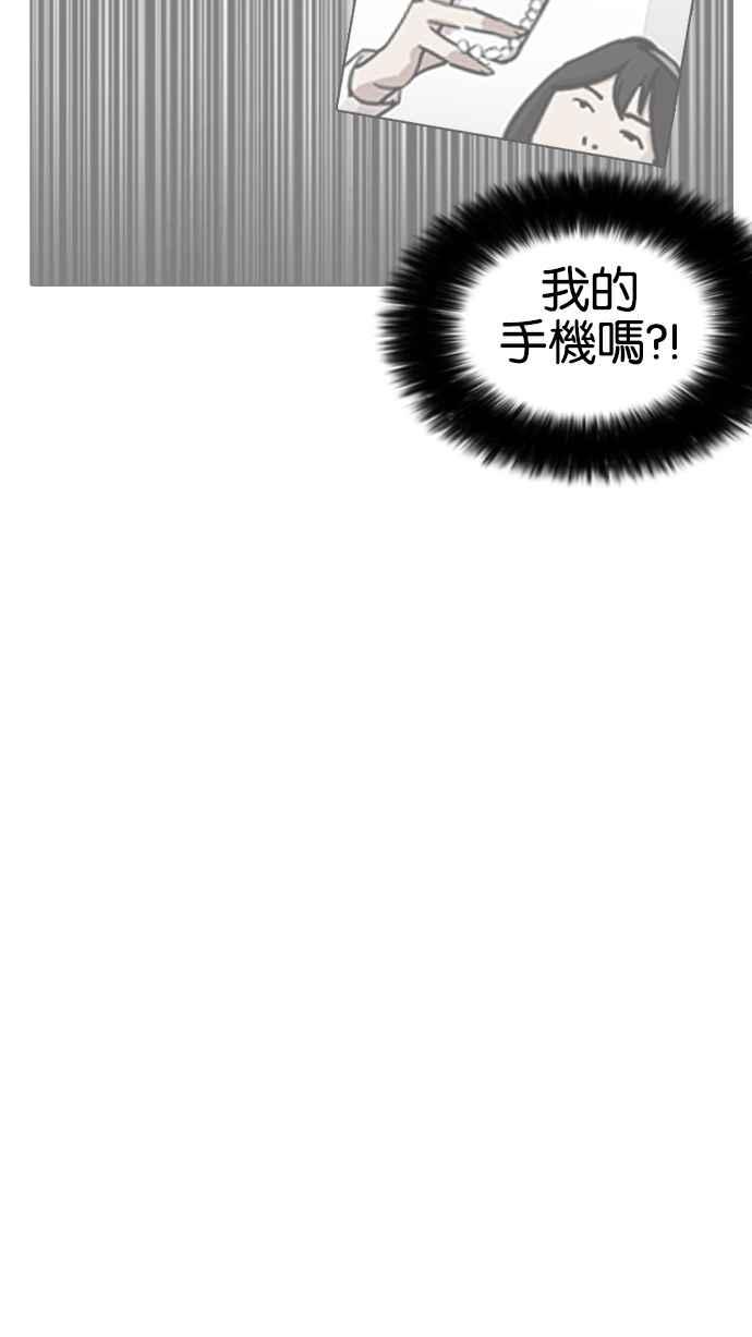 看脸时代 [第225话]「离家出走」组织 [07] 第52页
