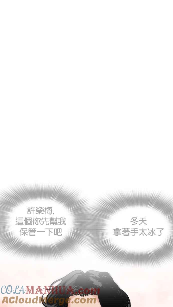 看脸时代 [第225话]「离家出走」组织 [07] 第5页