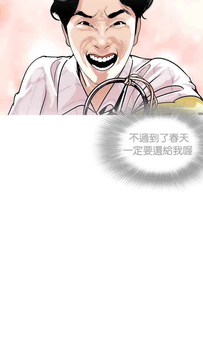 看脸时代 [第225话]「离家出走」组织 [07] 第6页