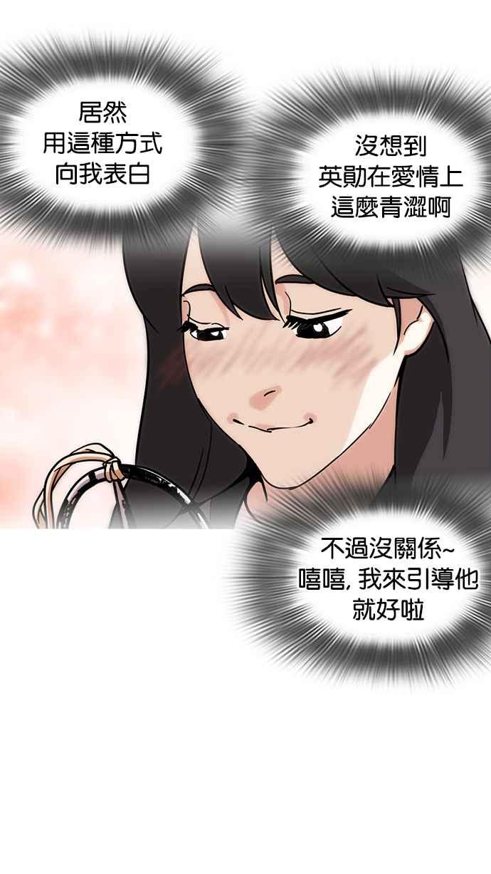 看脸时代 [第225话]「离家出走」组织 [07] 第7页