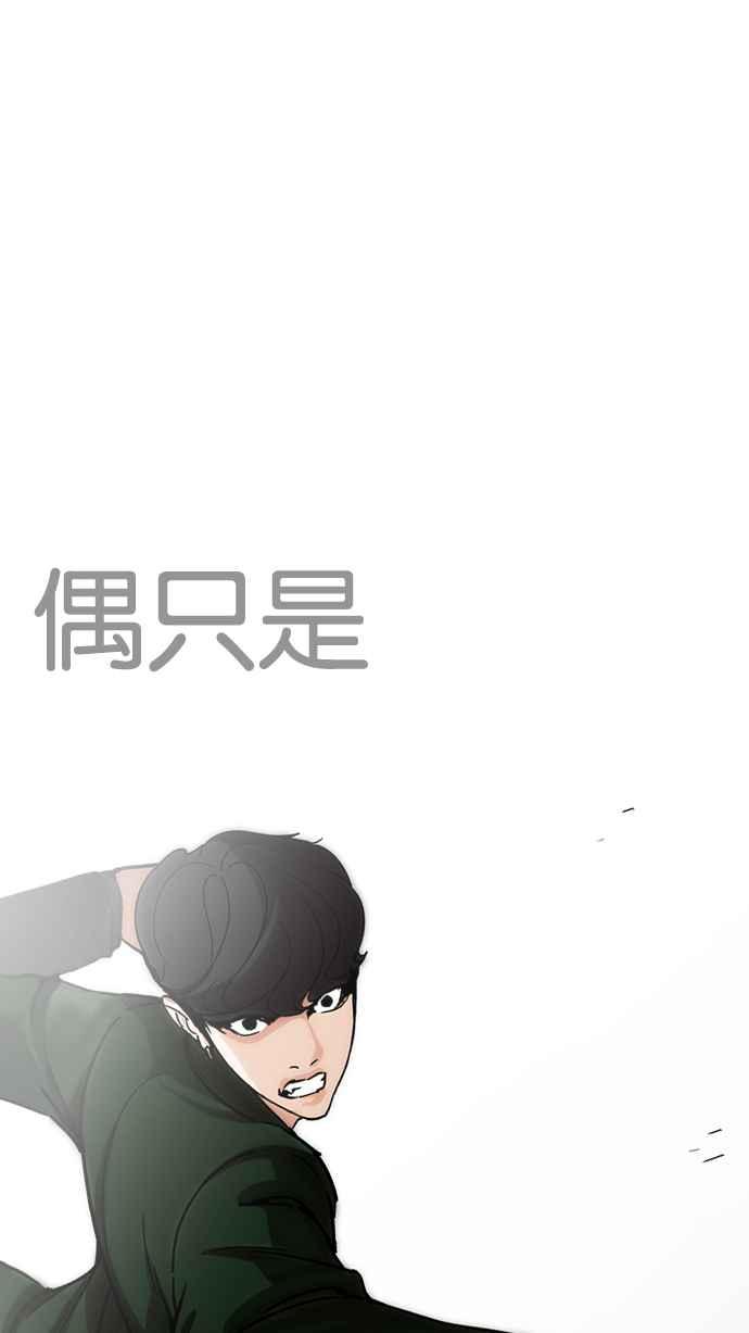 看脸时代 [第225话]「离家出走」组织 [07] 第96页