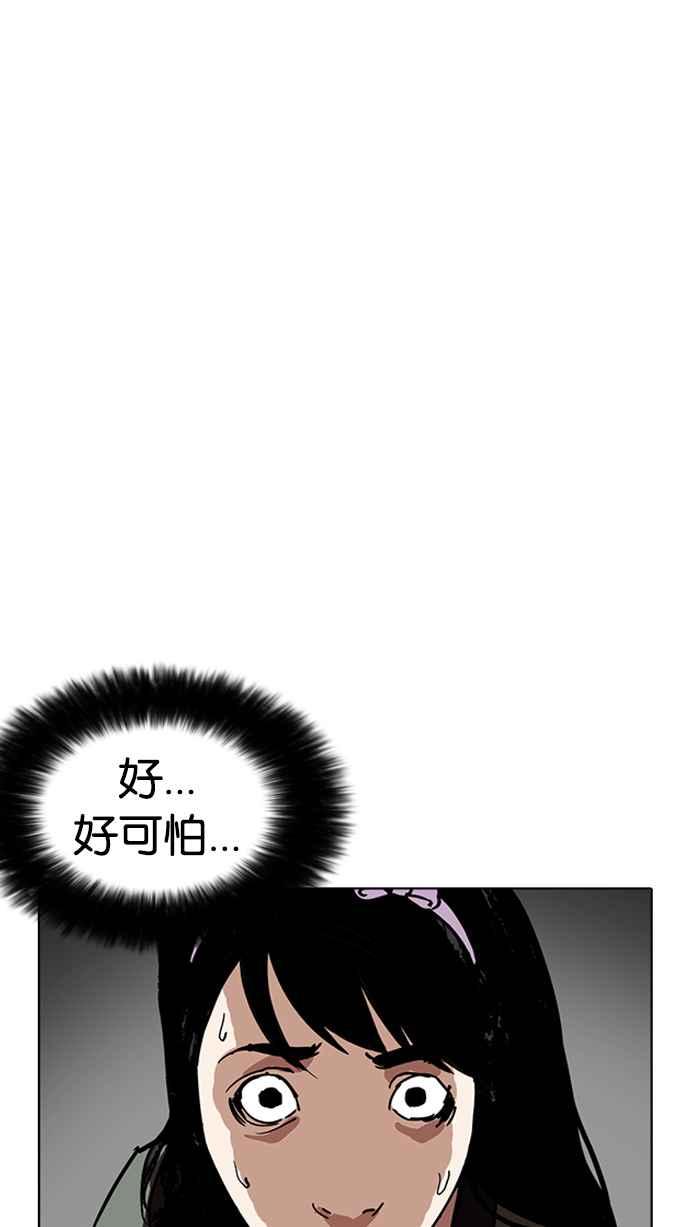 看脸时代 [第225话]「离家出走」组织 [07] 第30页