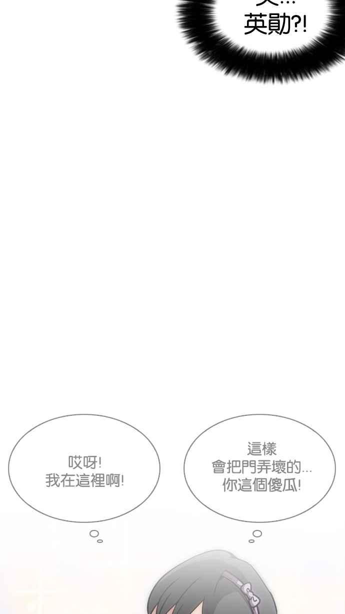 看脸时代 [第225话]「离家出走」组织 [07] 第11页