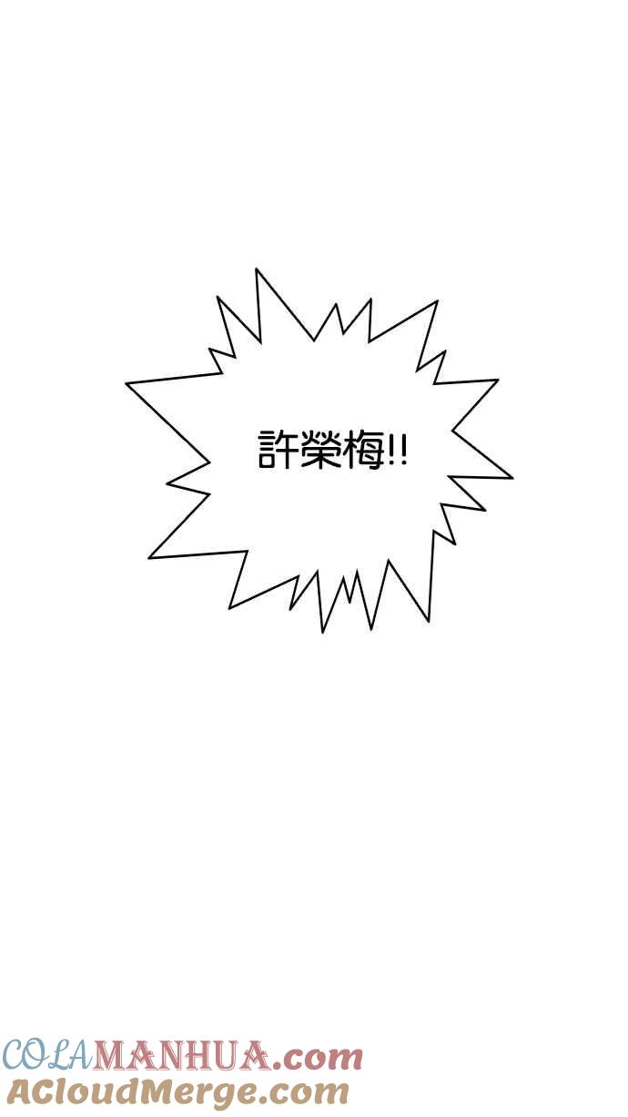 看脸时代 [第225话]「离家出走」组织 [07] 第9页