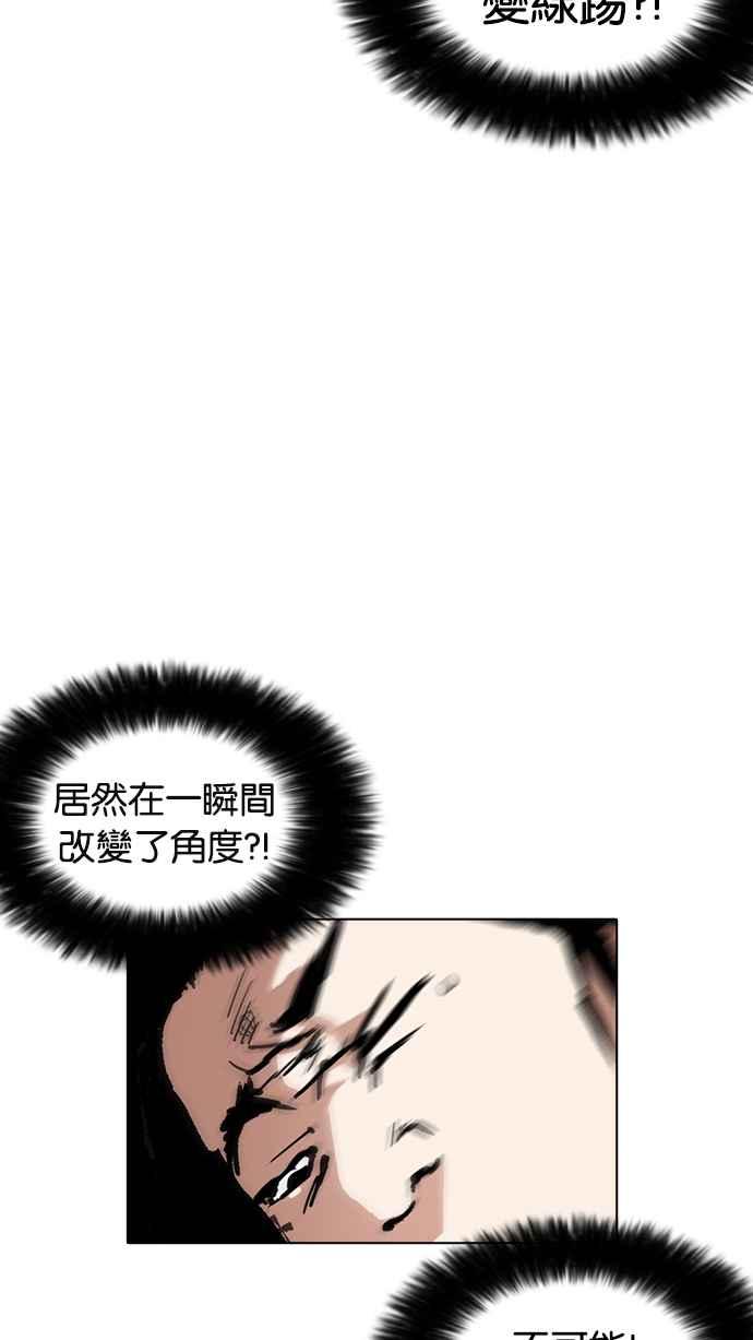 看脸时代 [第225话]「离家出走」组织 [07] 第75页