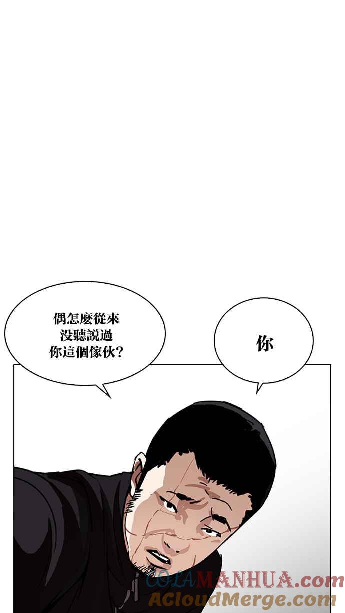 看脸时代 [第225话]「离家出走」组织 [07] 第101页