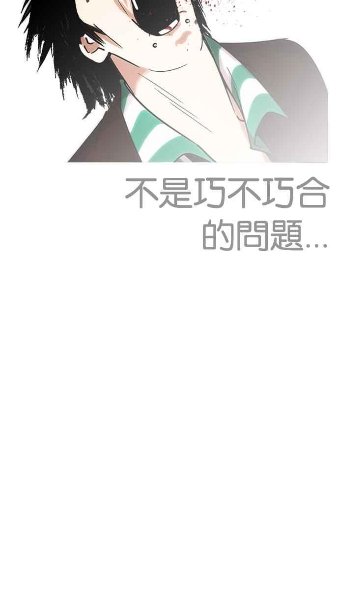 看脸时代 [第225话]「离家出走」组织 [07] 第95页