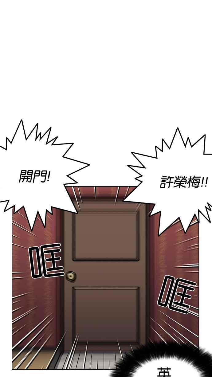 看脸时代 [第225话]「离家出走」组织 [07] 第10页