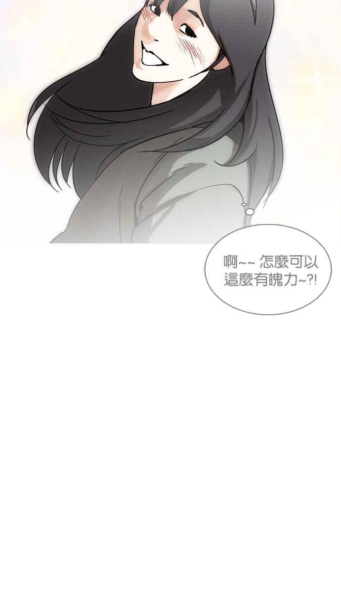 看脸时代 [第225话]「离家出走」组织 [07] 第12页
