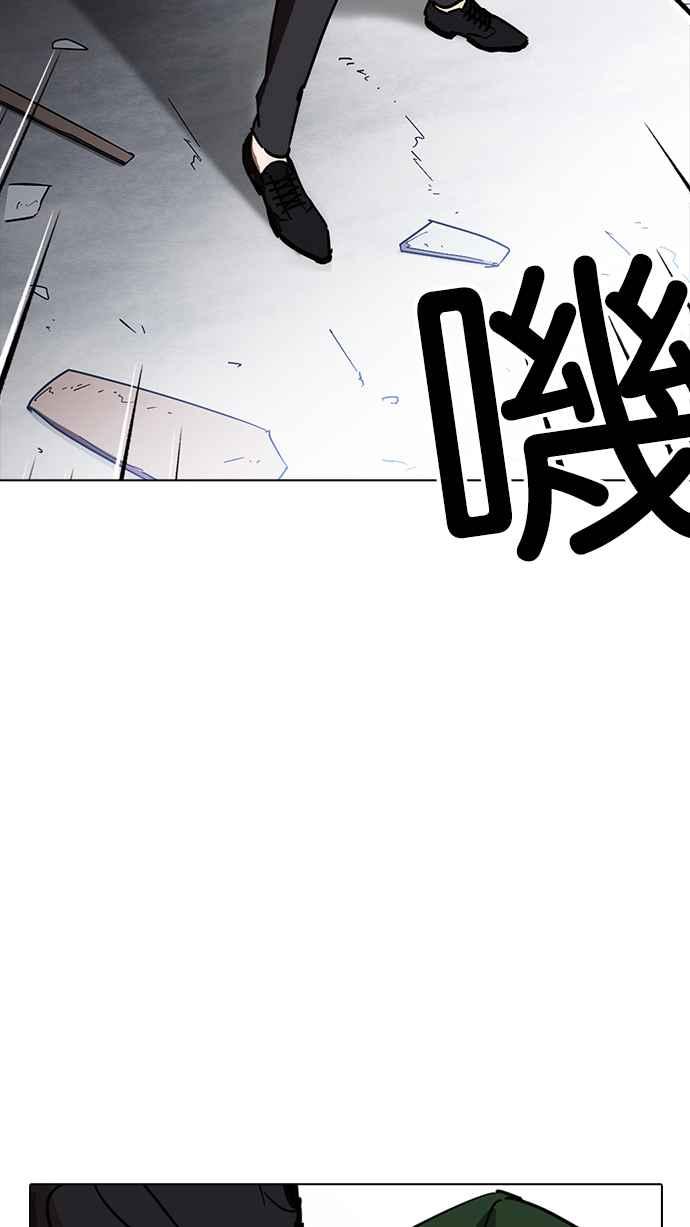 看脸时代 [第225话]「离家出走」组织 [07] 第111页